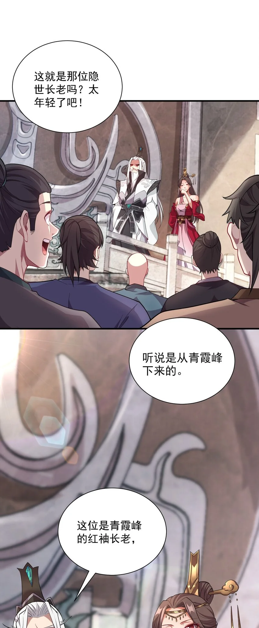 10 拒绝了美女长老？！24