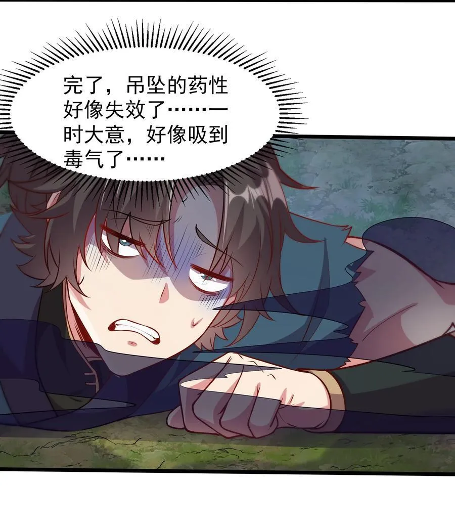 38 来自虫子的诱惑~5