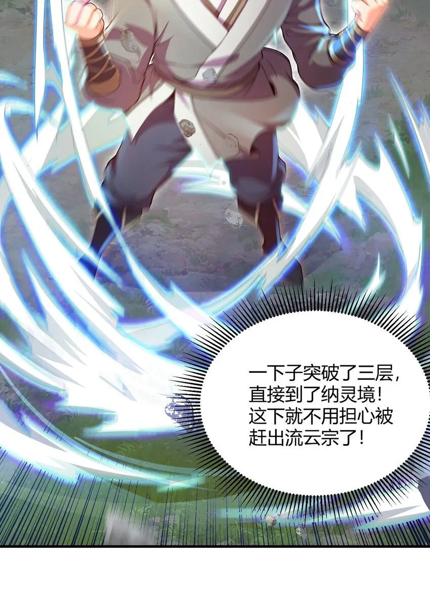 01 我能看到别人的人生面板！41
