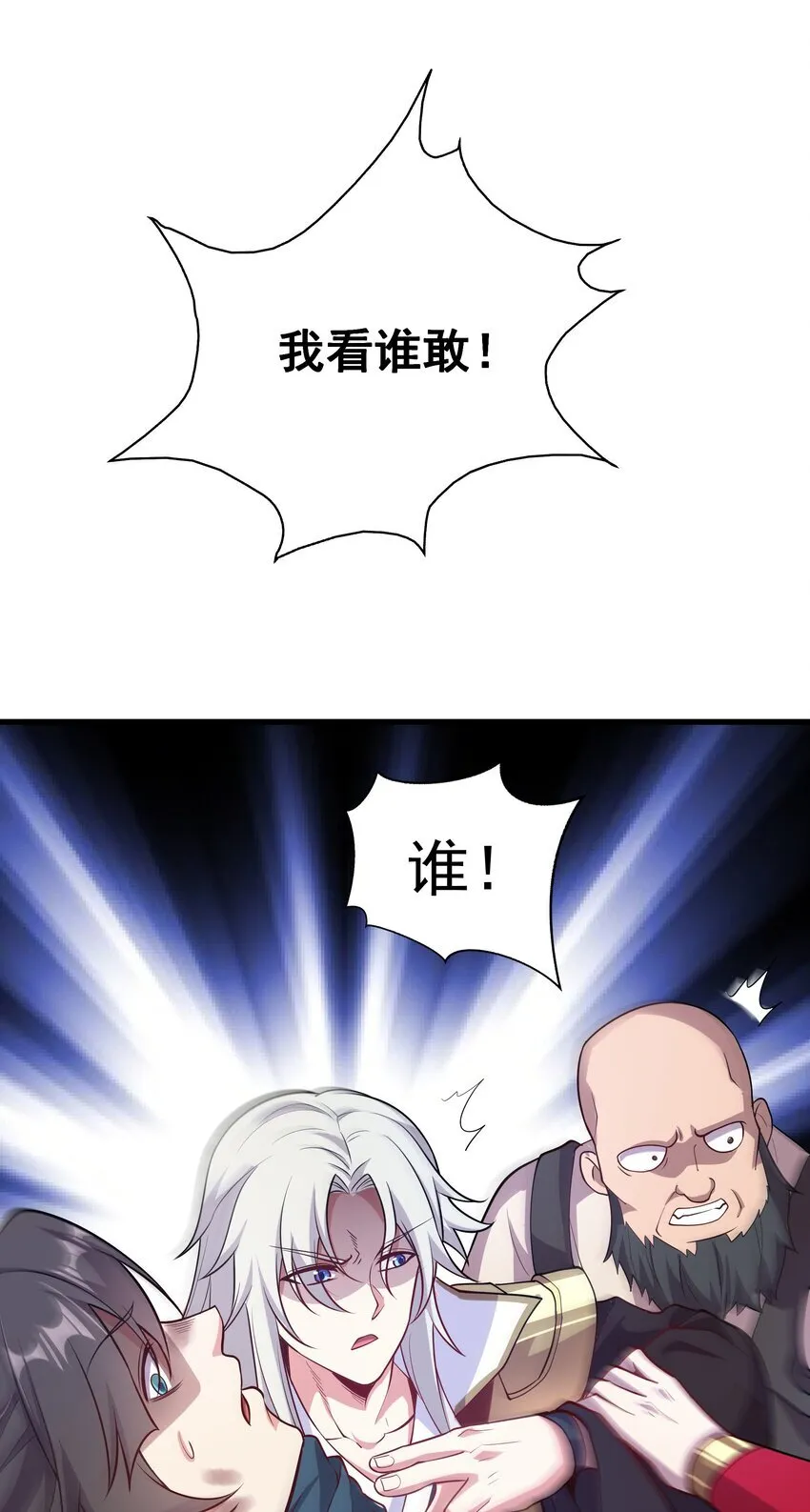 21 无论如何今日你必死！51