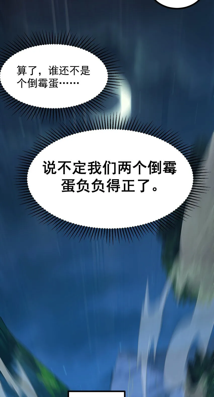 25 知道你们不会放过我20