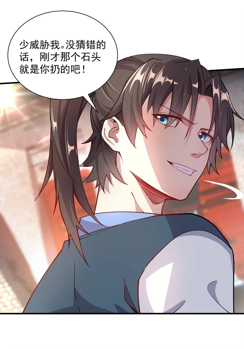 14 本小姐对你不客气30