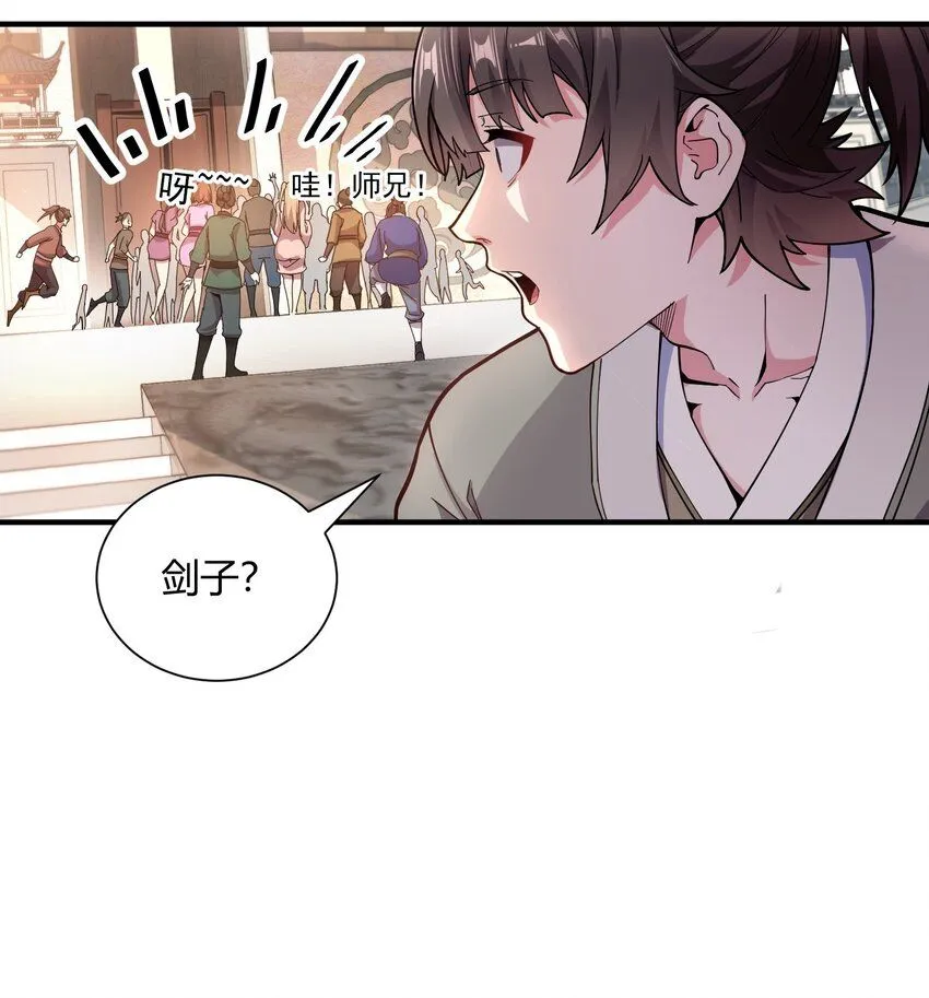 01 我能看到别人的人生面板！19