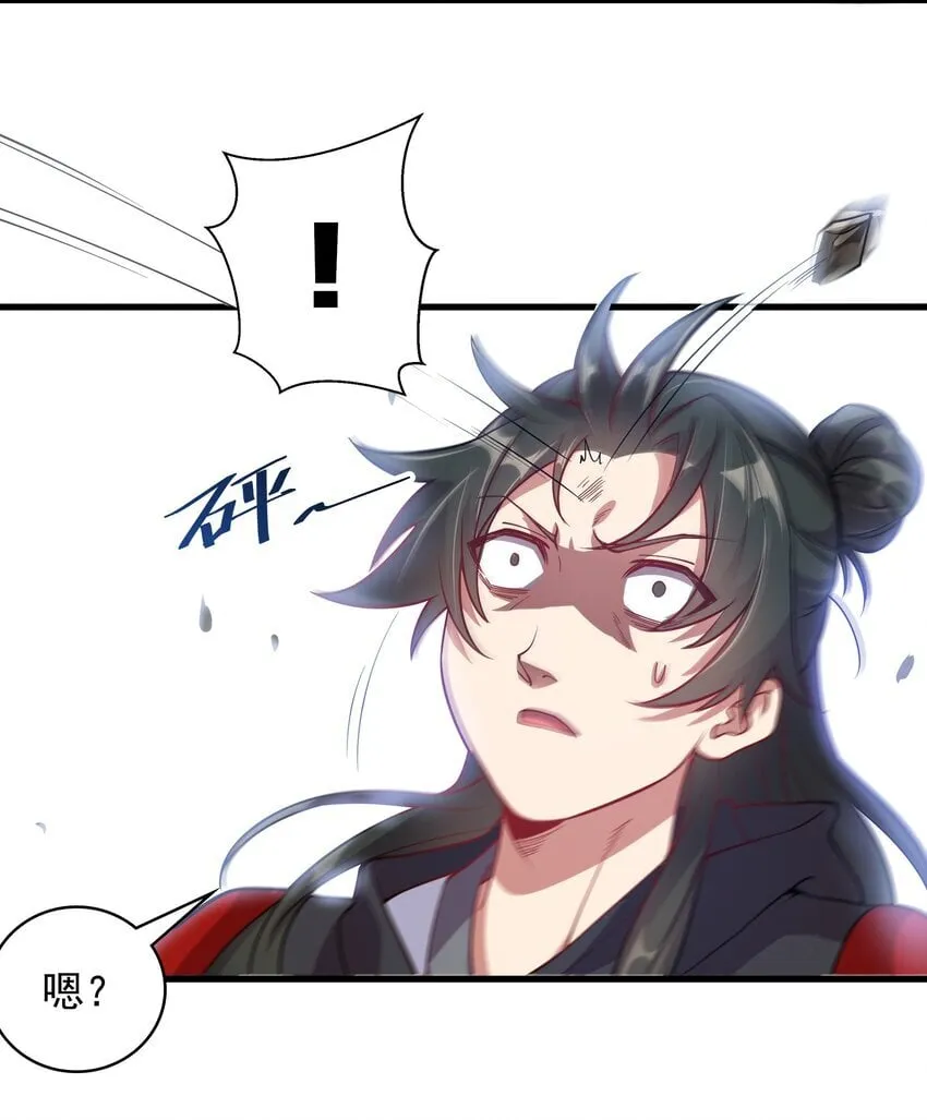 19 血魔封禁术25