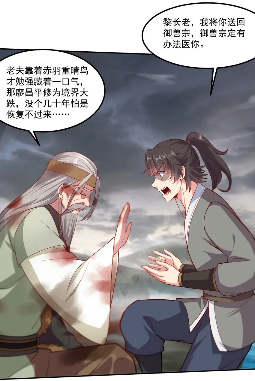 28 惹谁也别惹吃货！12