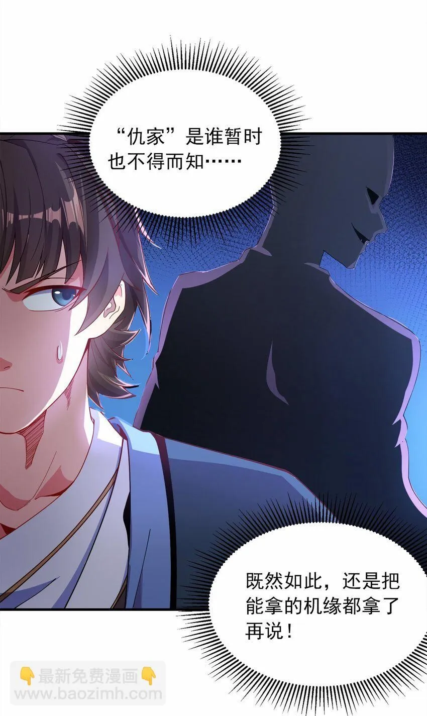04 喜提贵人！7