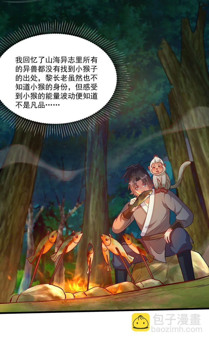 28 惹谁也别惹吃货！21