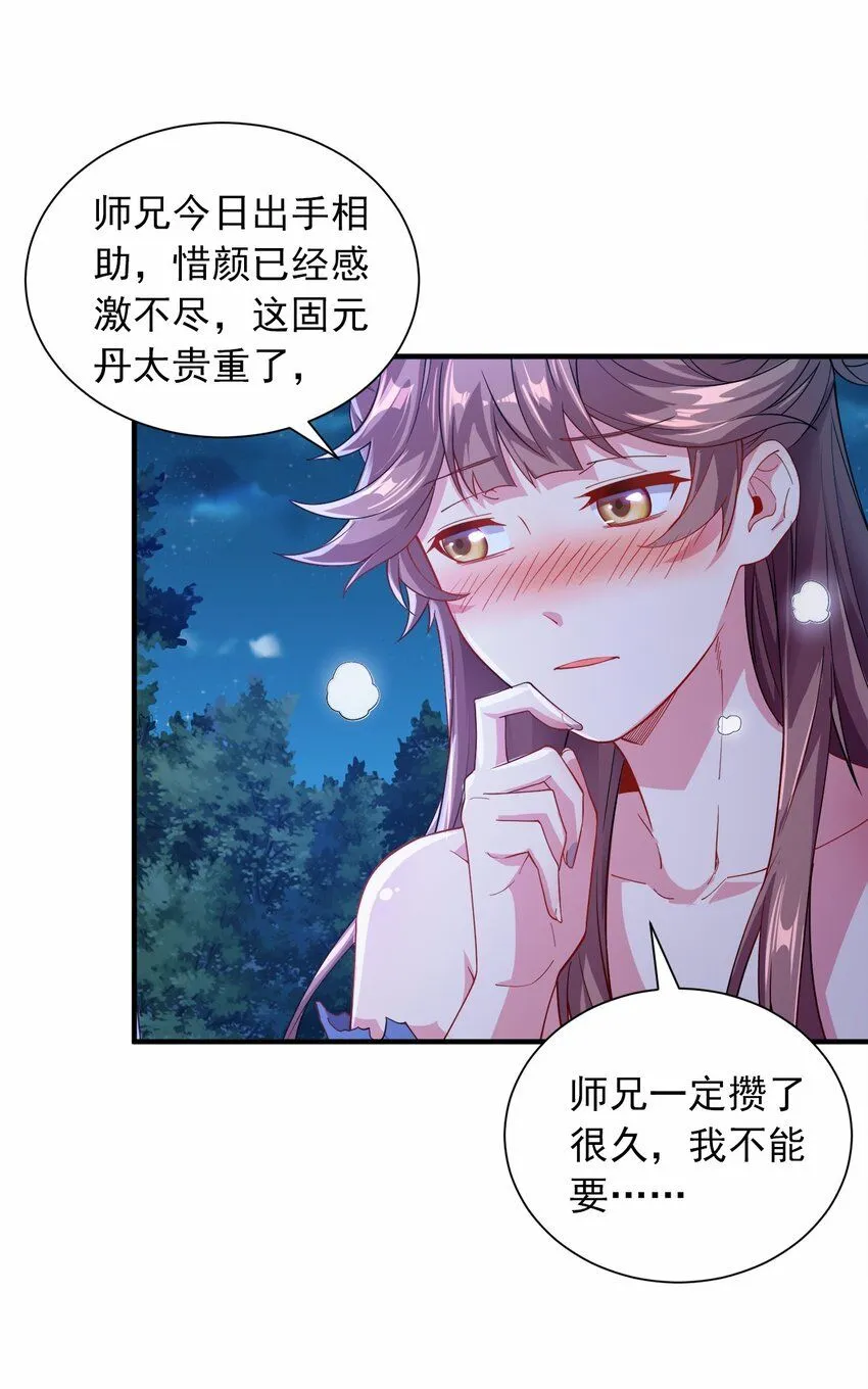 03 抱上死洁癖的大腿！7