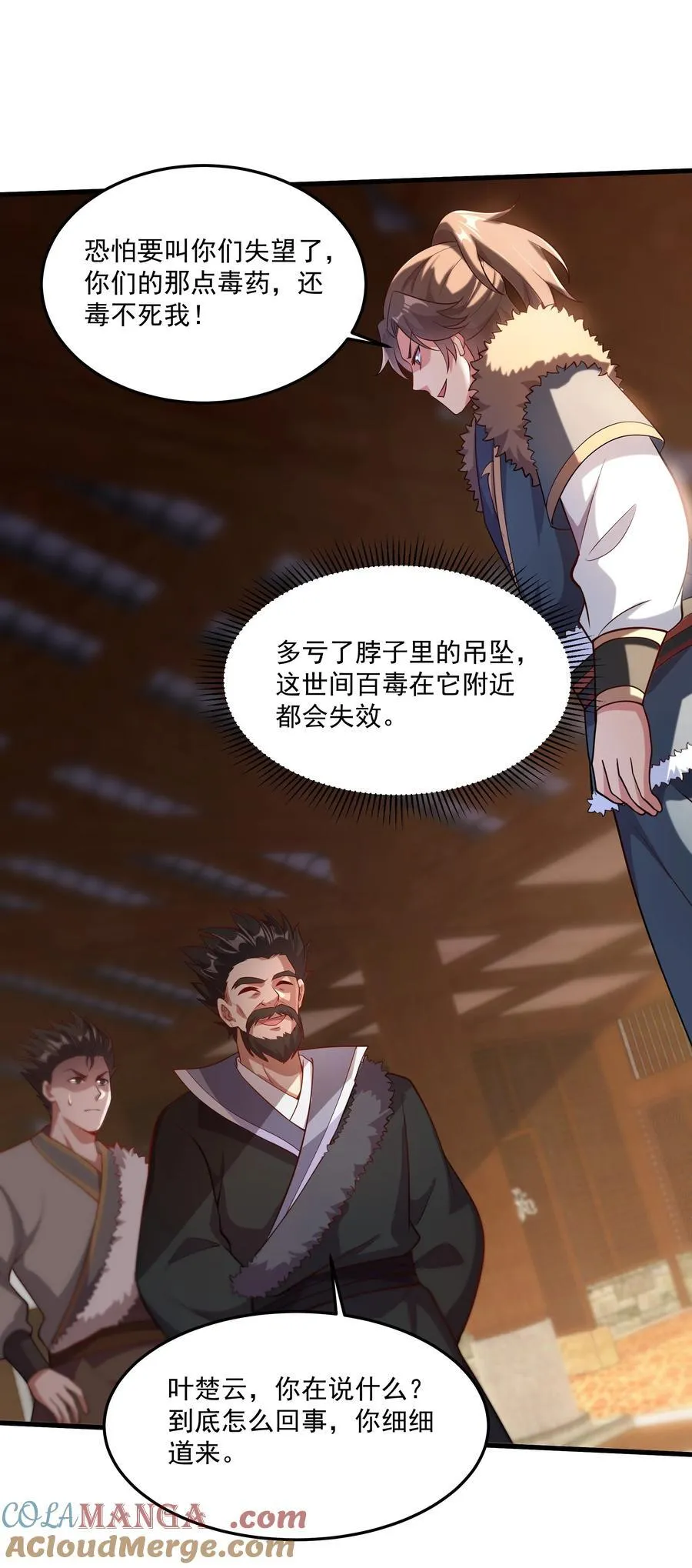 33 活要见人，死要见尸！39