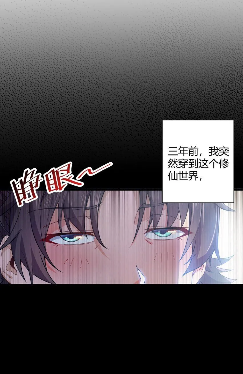 01 我能看到别人的人生面板！11