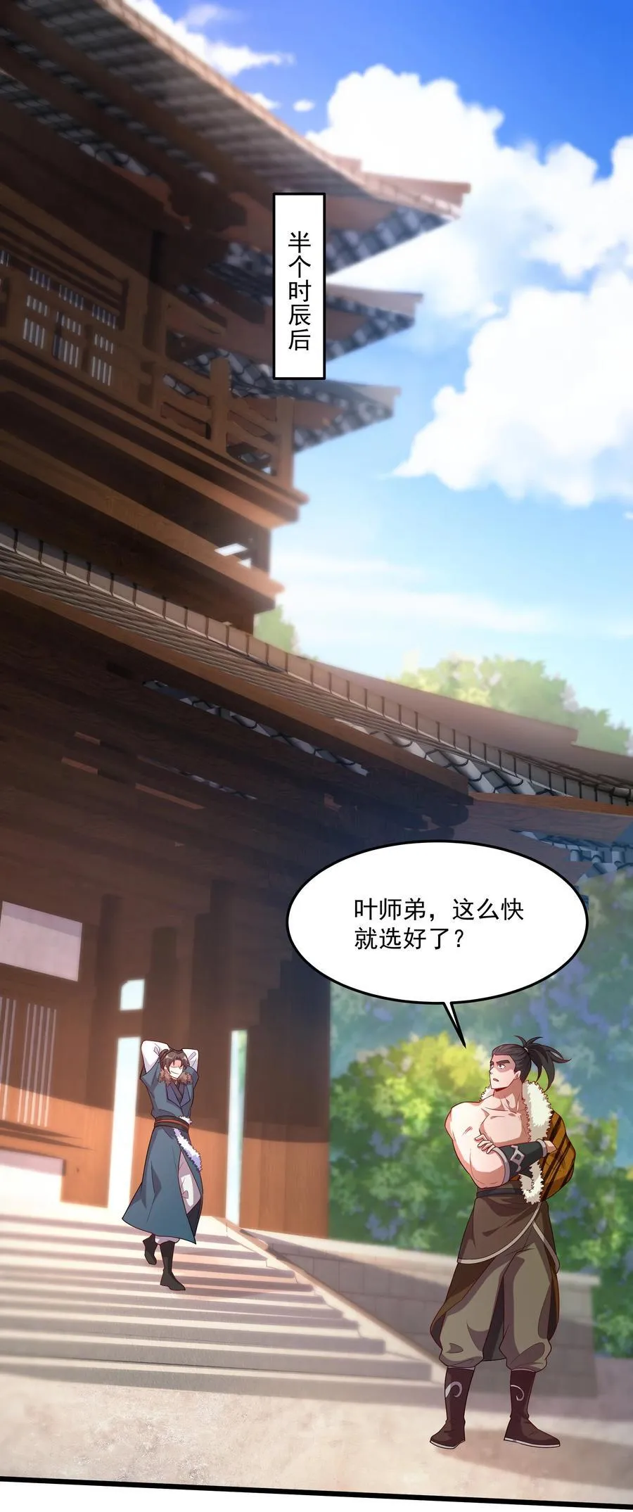 35 又看到自己死期了？！1