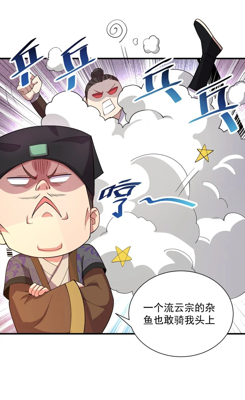 14 本小姐对你不客气24