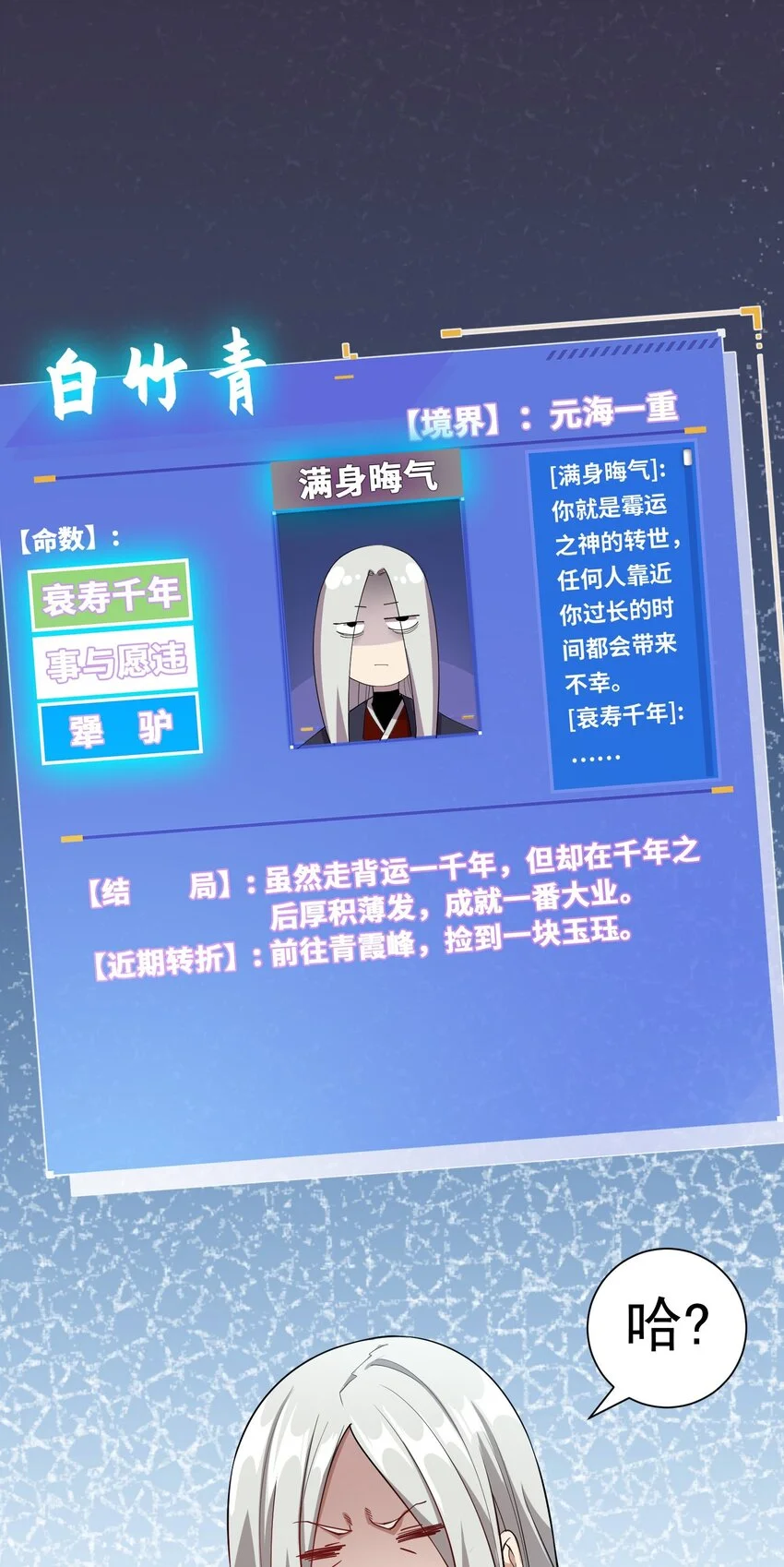 07 和我一样的老倒霉蛋37