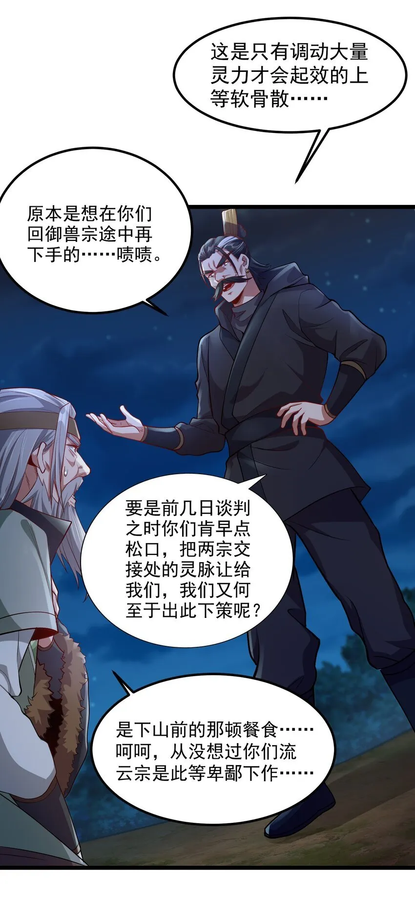 26 恶龙被吵醒了！22