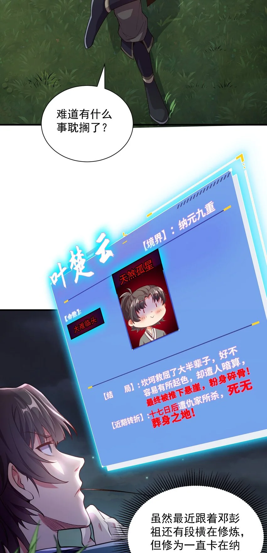 13 抓到你了！15