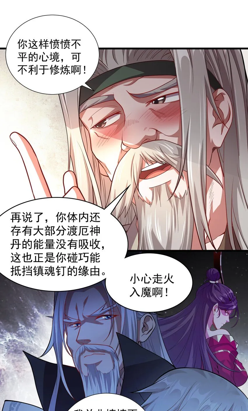 24 邓长老命不久矣？！37