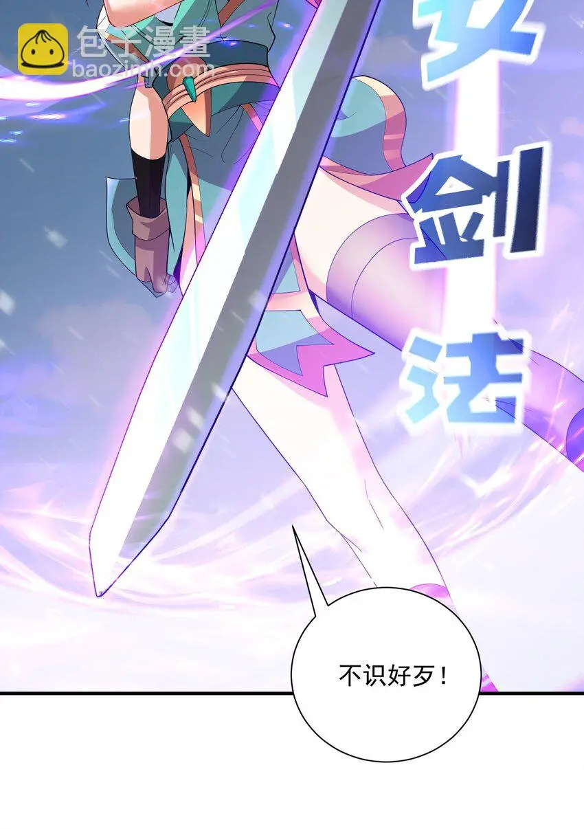 08 体内元力失控！28
