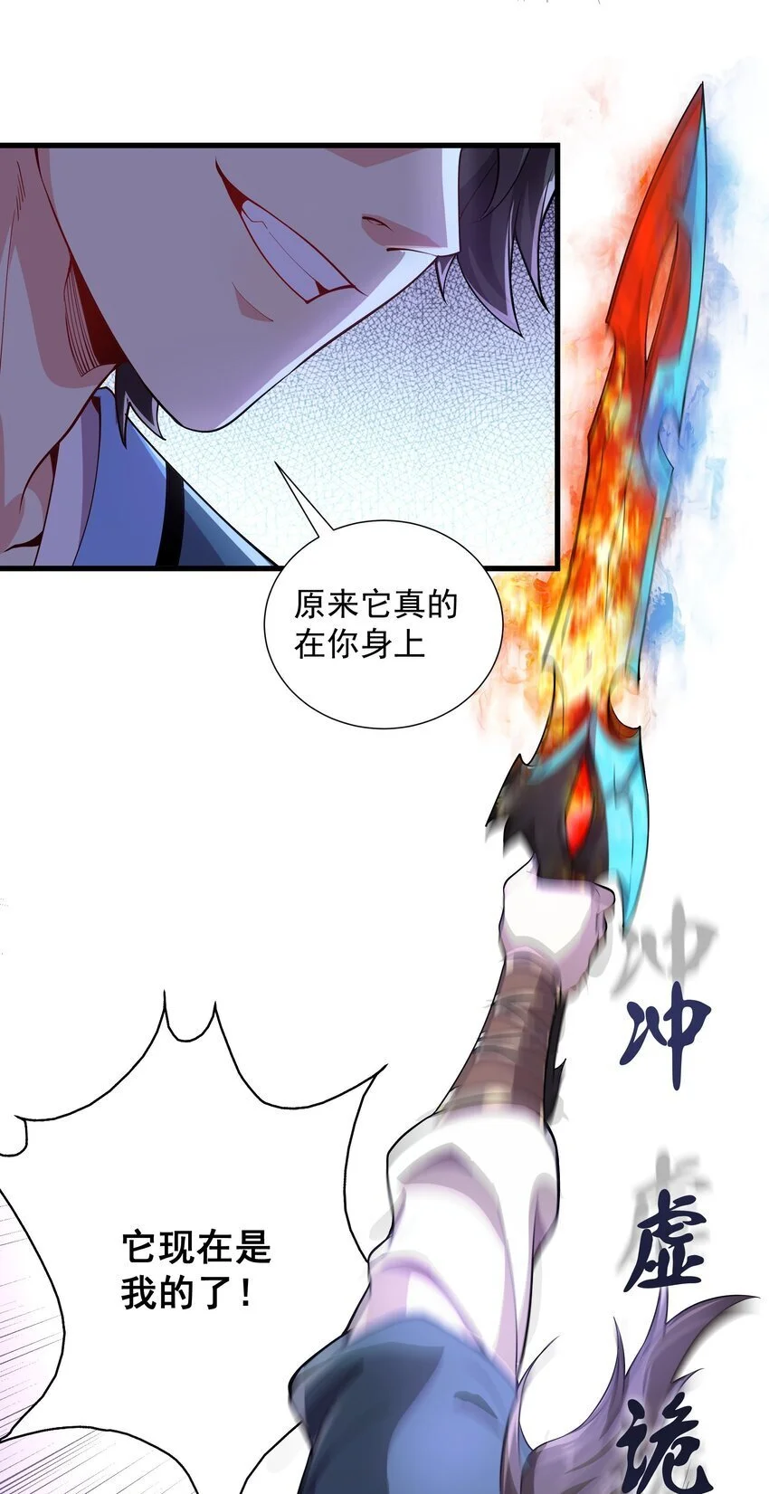 15 它现在是我的了！26