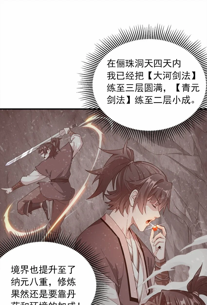 06 小孩子才做选择44
