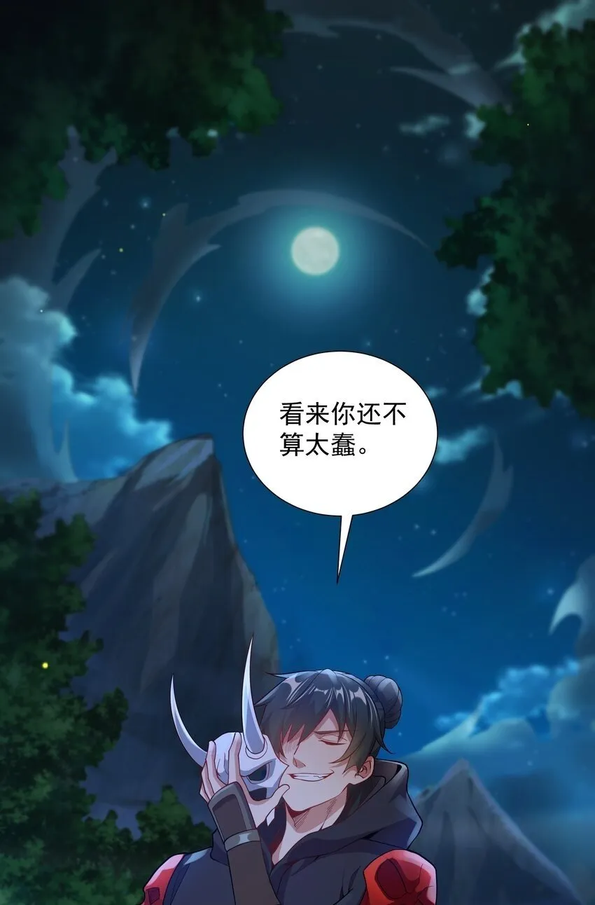 19 血魔封禁术1
