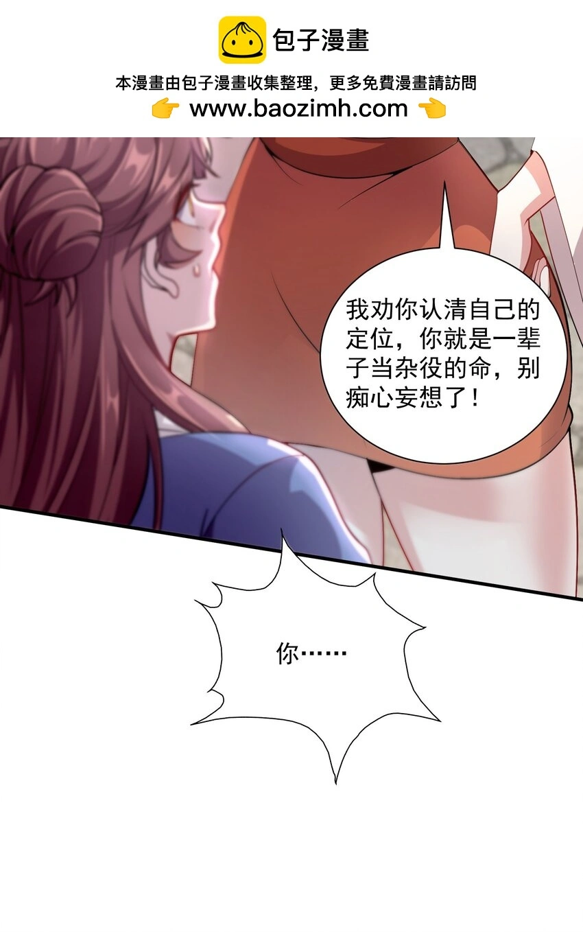 11 她就是流云老祖？？33