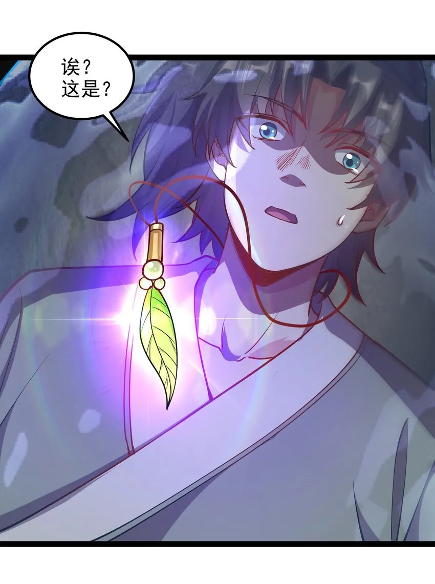 27 魔蛟的蛟丹14