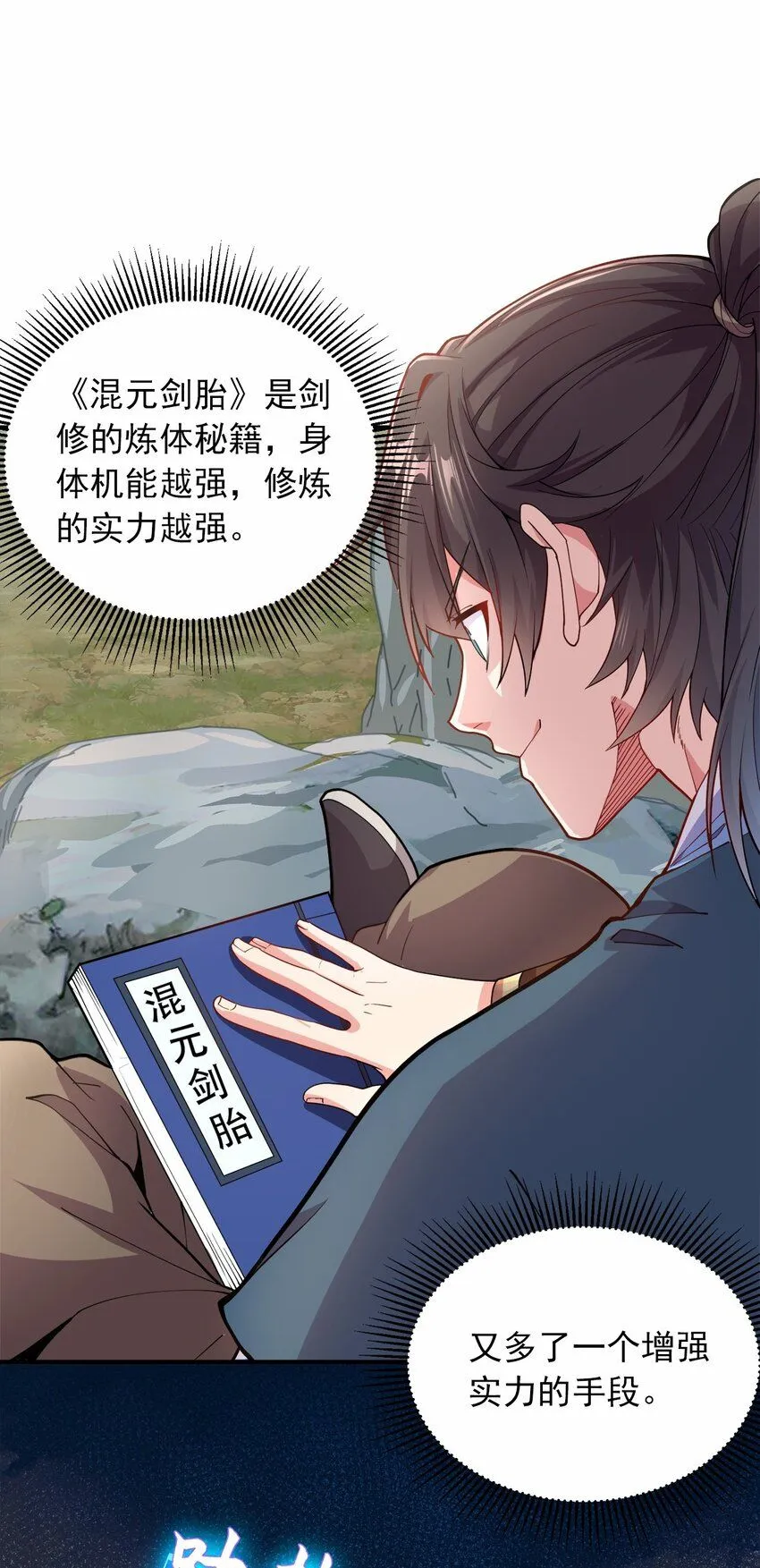04 喜提贵人！5