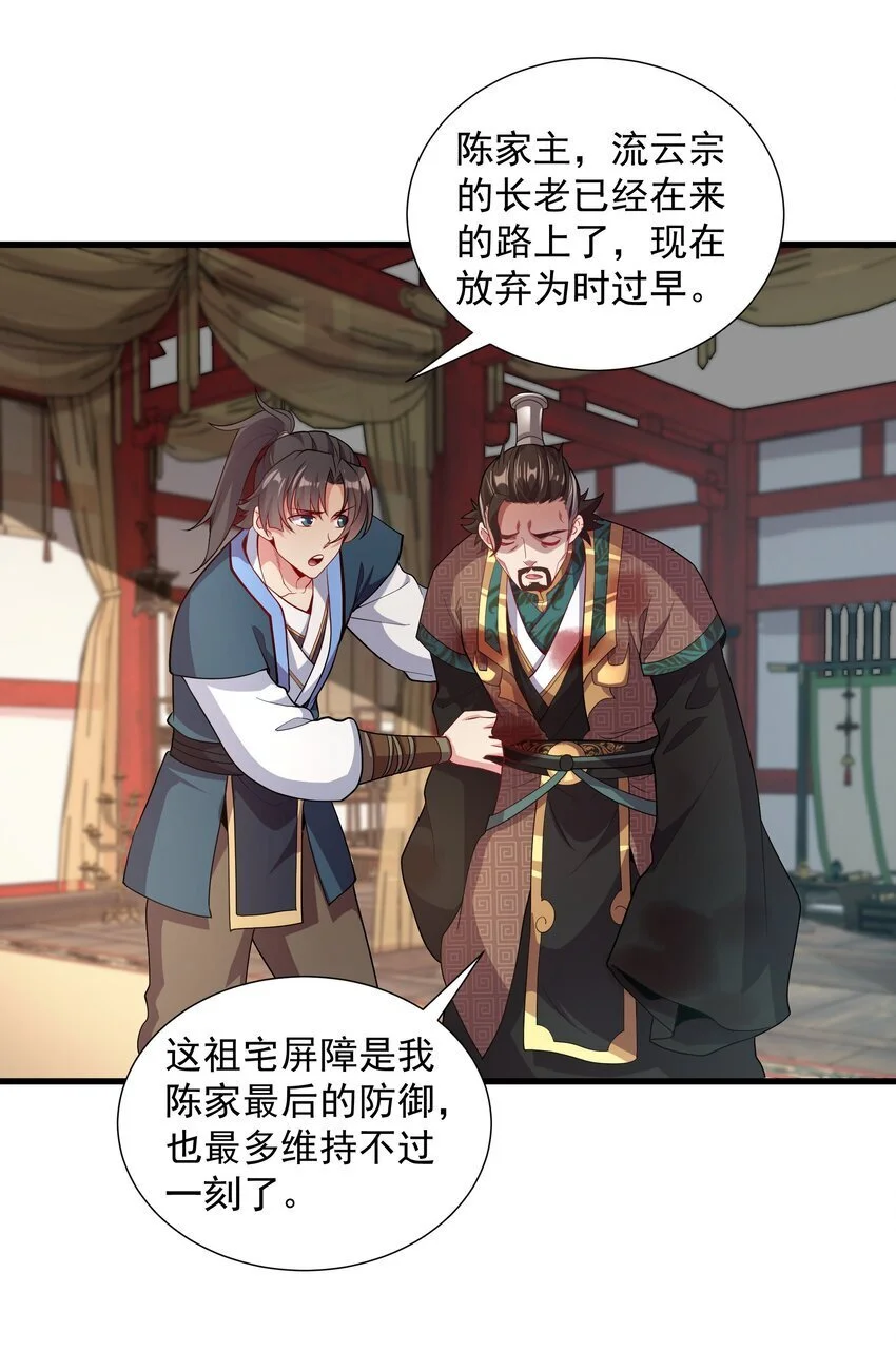 18 开启家族密阵8