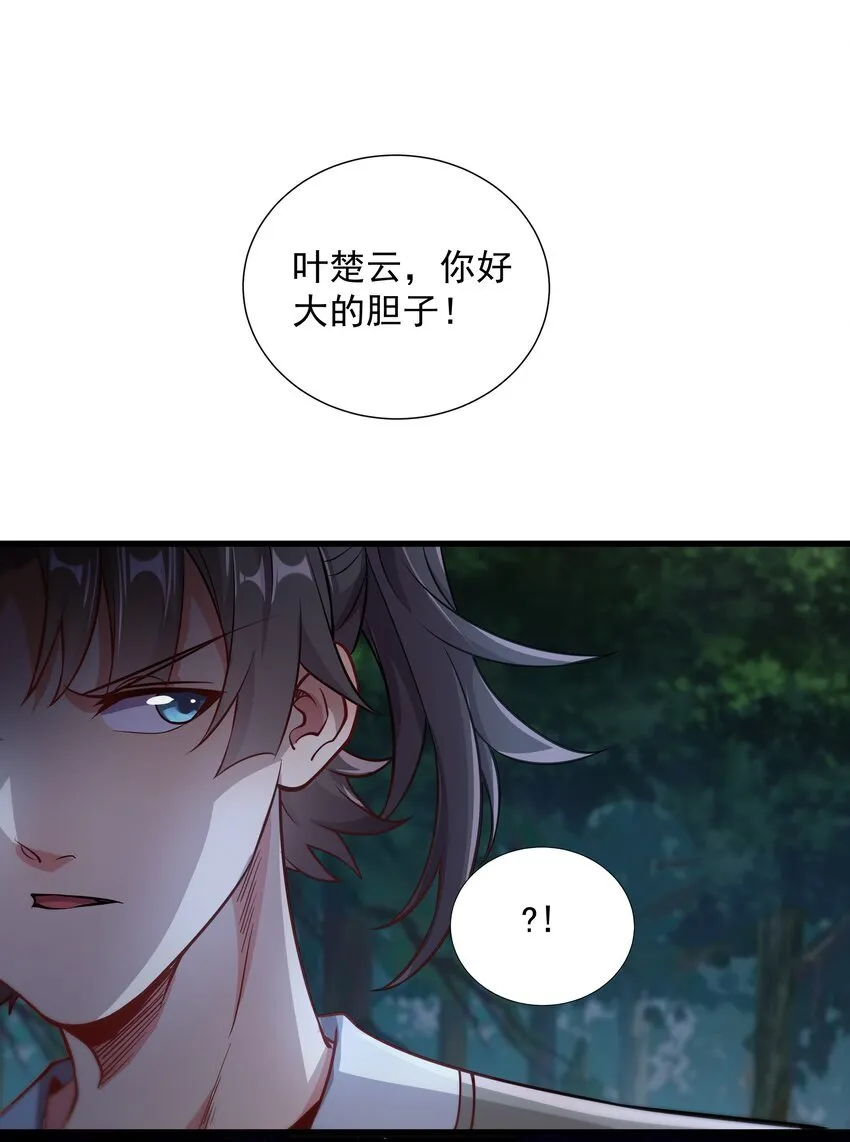 23 以其人之道还治其人之身37