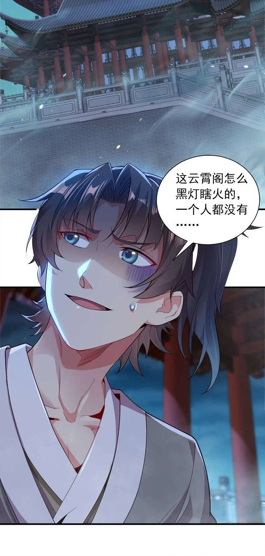 03 抱上死洁癖的大腿！17
