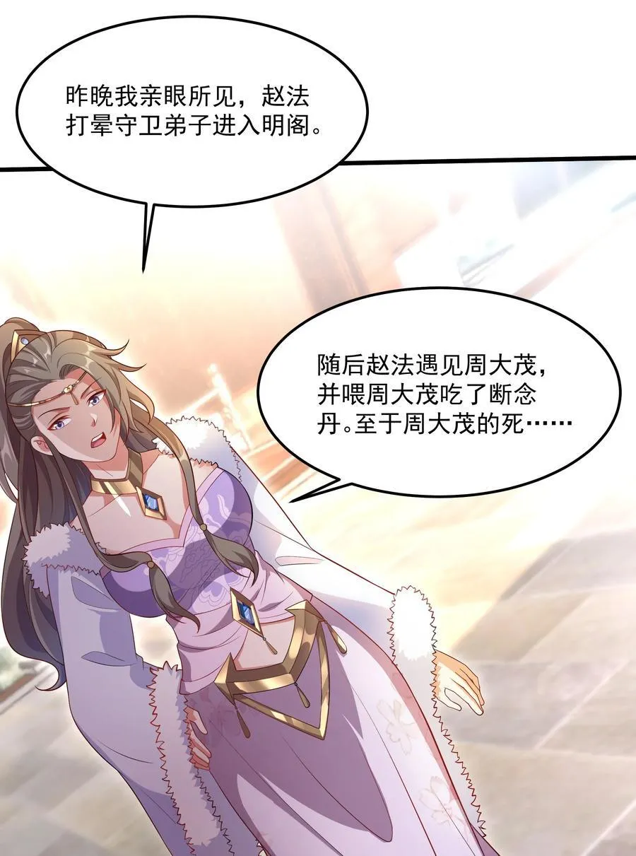 33 活要见人，死要见尸！29