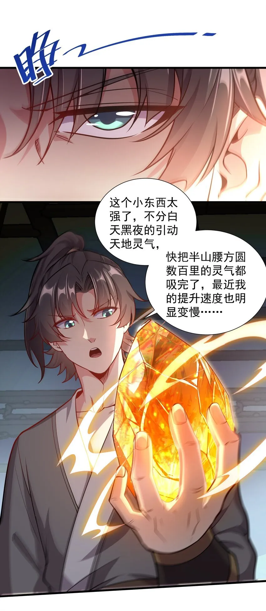 22 驯服昼虎21