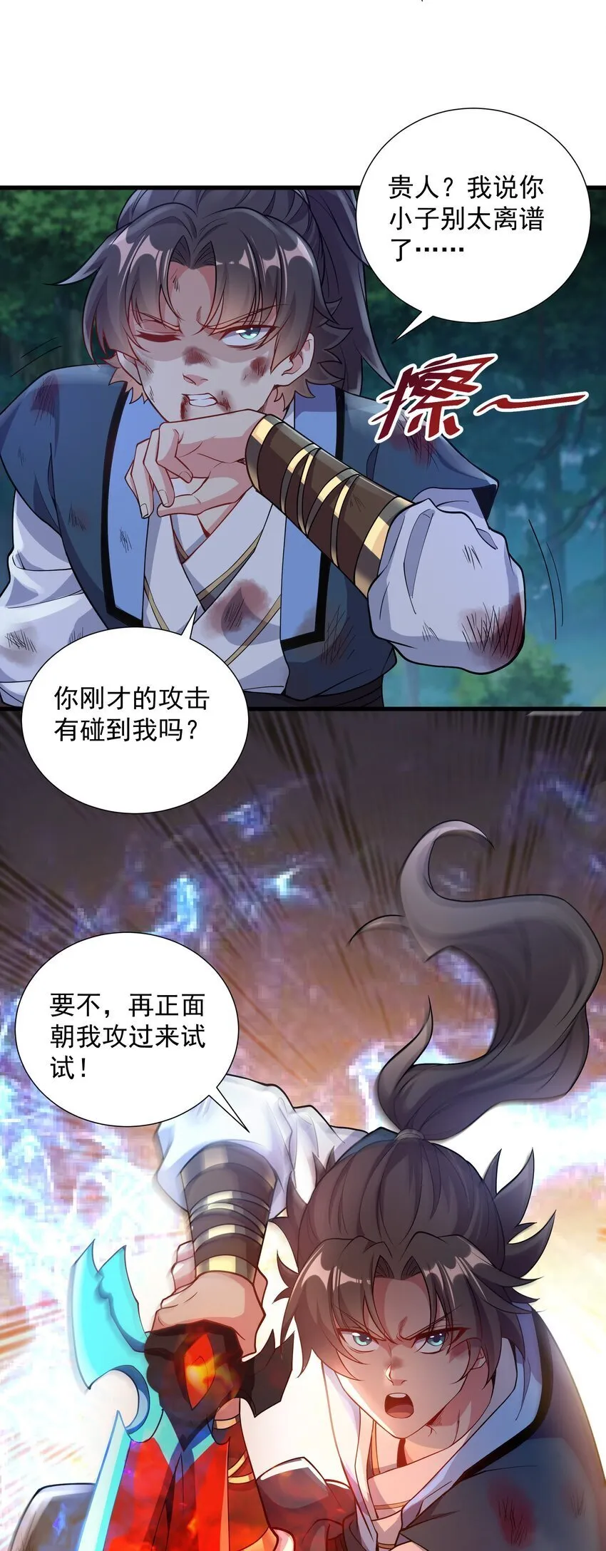19 血魔封禁术18