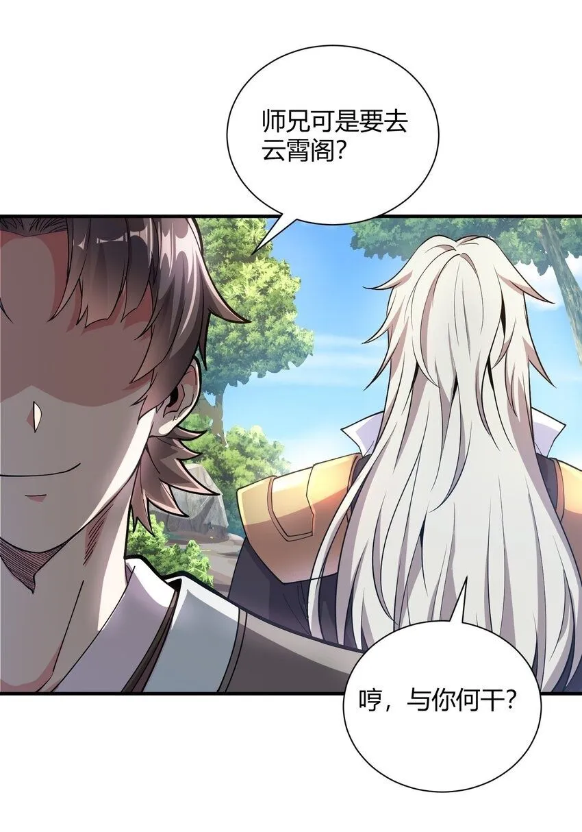 01 我能看到别人的人生面板！49
