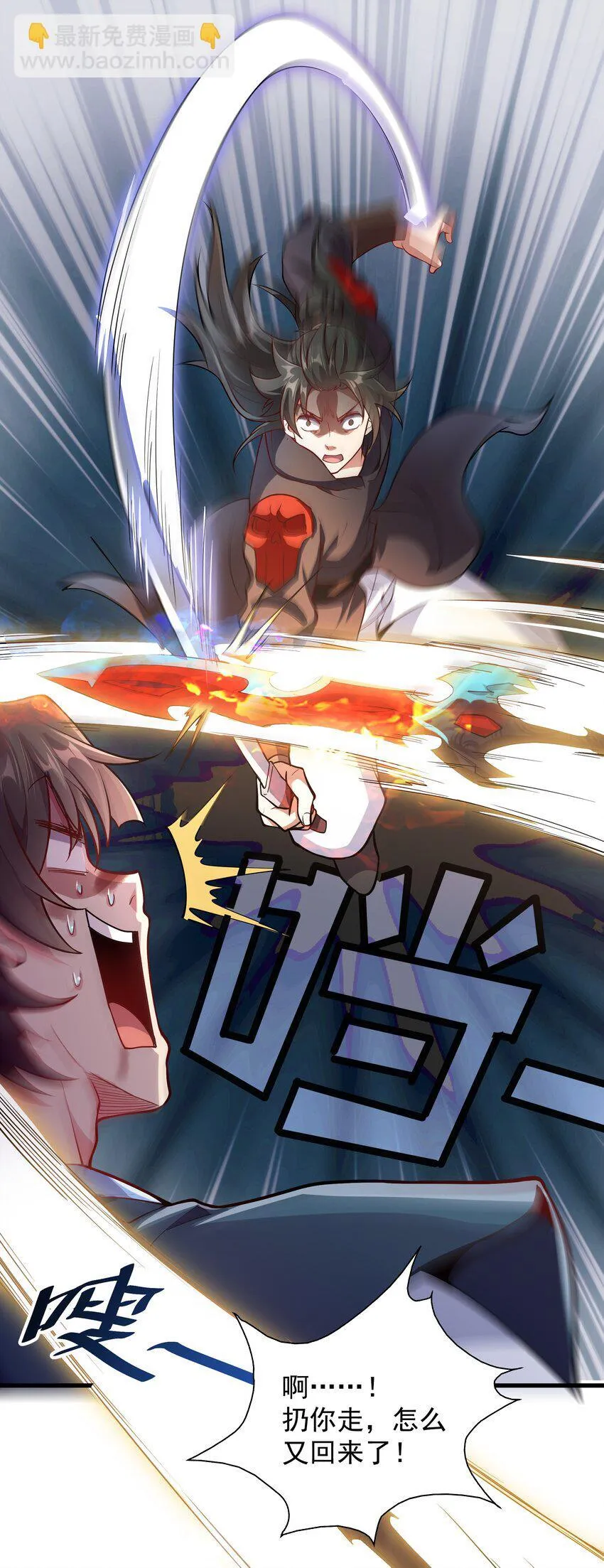 19 血魔封禁术23