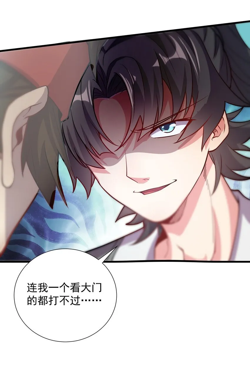 22 驯服昼虎38