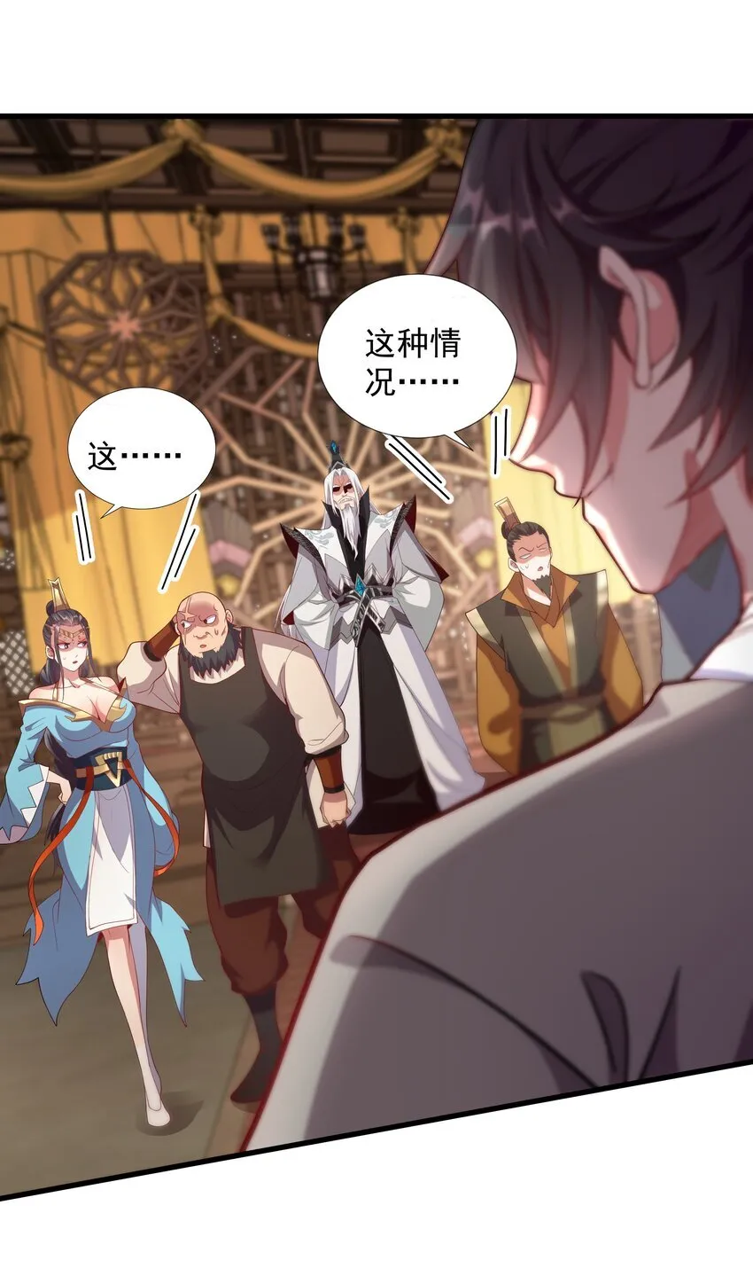 24 邓长老命不久矣？！25