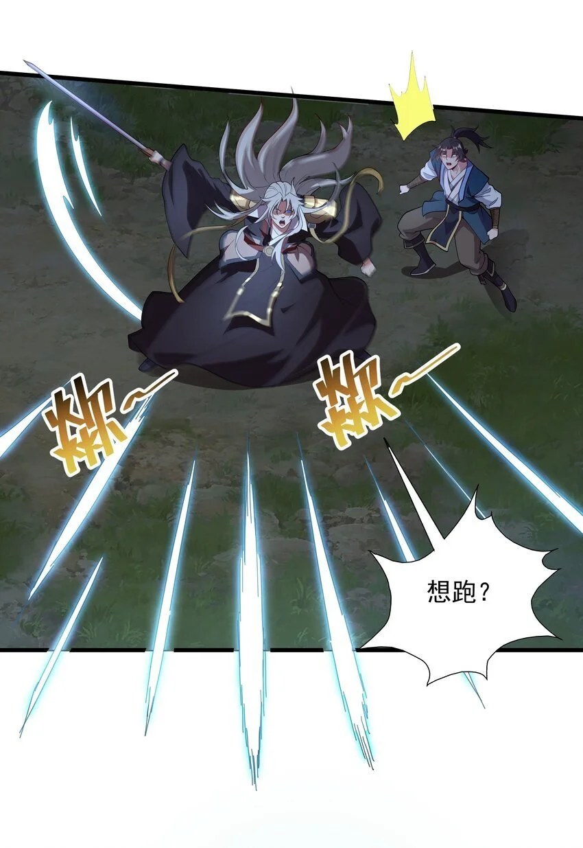 15 它现在是我的了！21