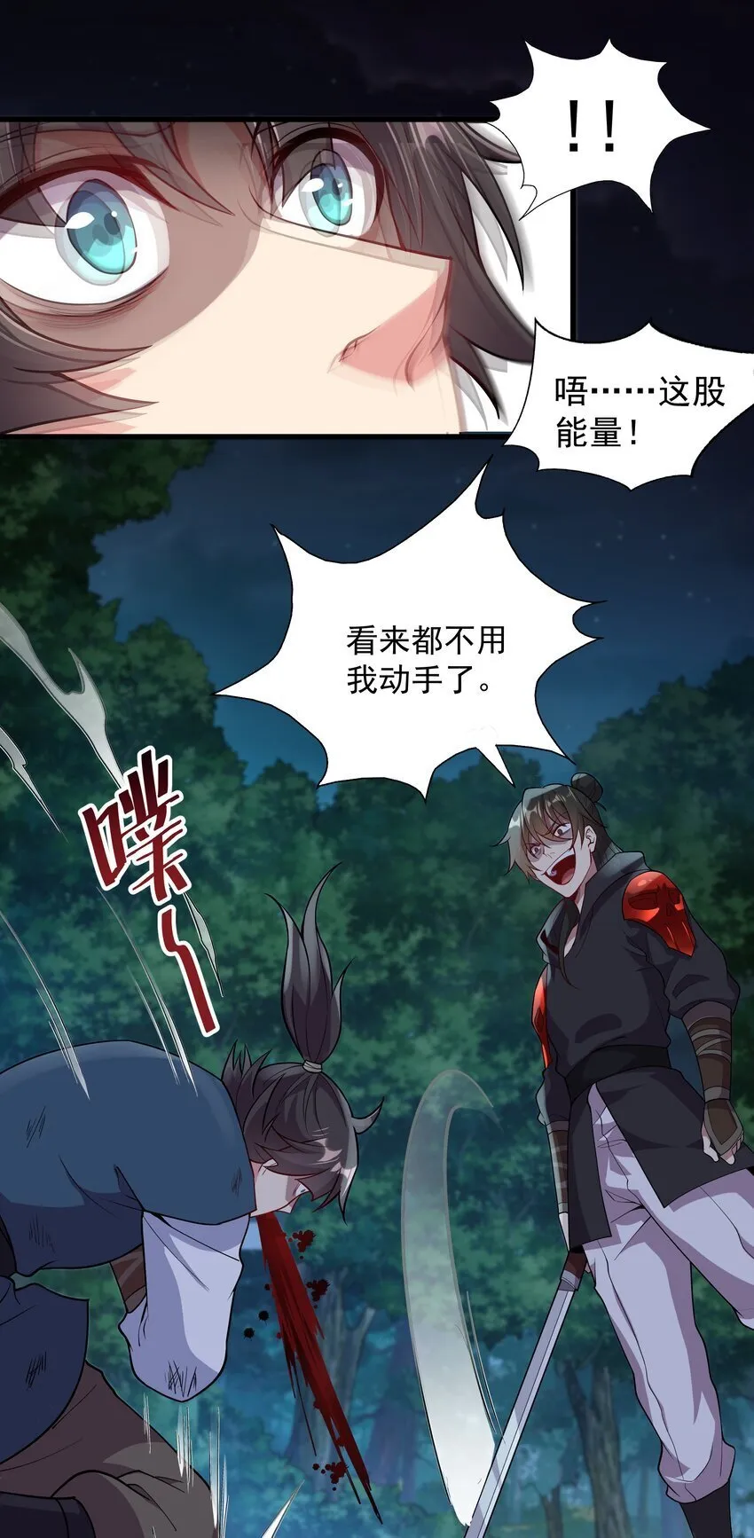 19 血魔封禁术10