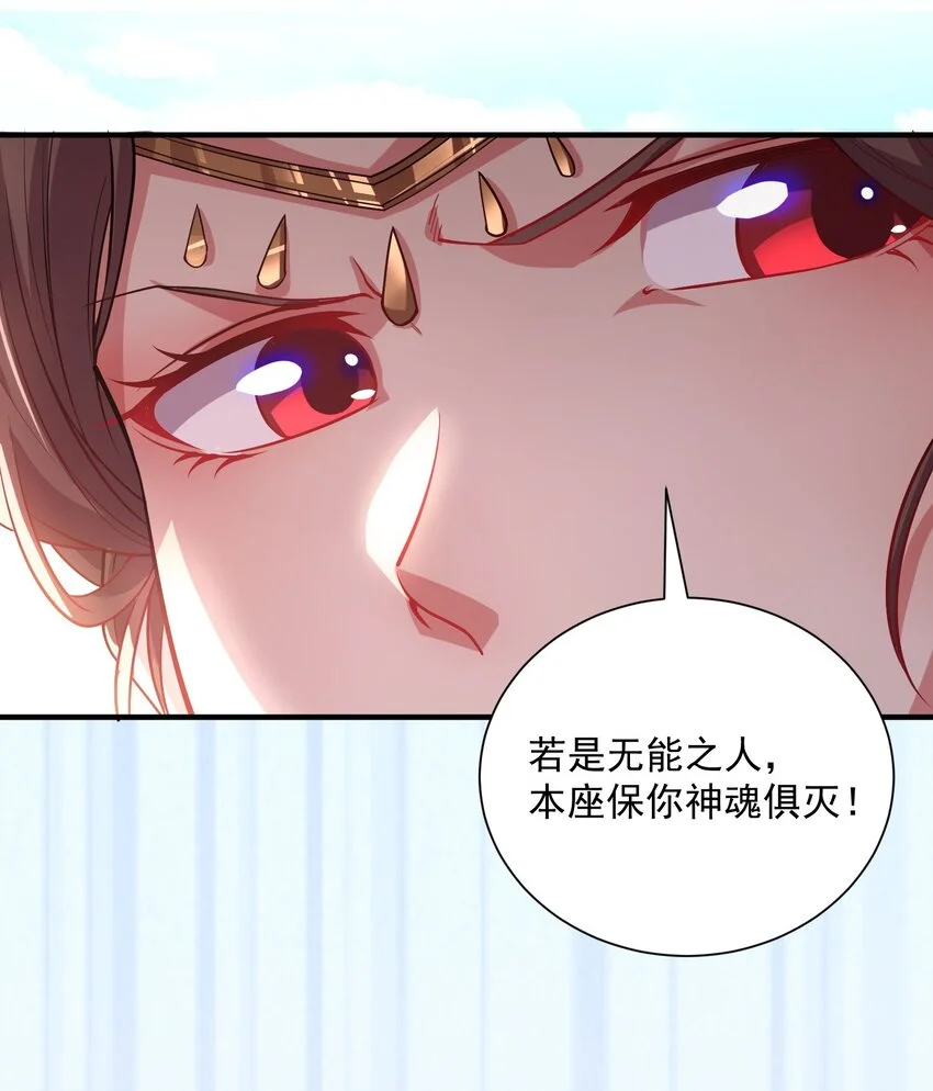 12 你也配教我做事？36