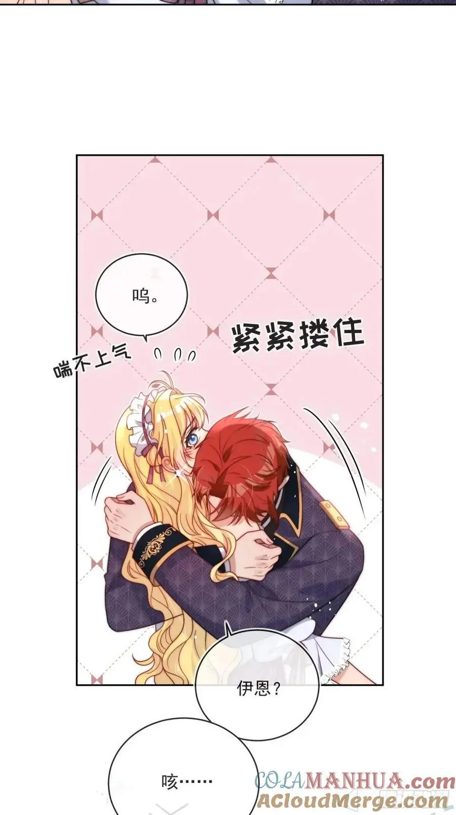 第四十五话 谢谢你，爱丽丝28
