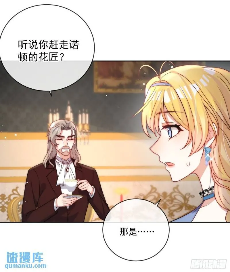 第十三话 我娶到了一个宝贝19