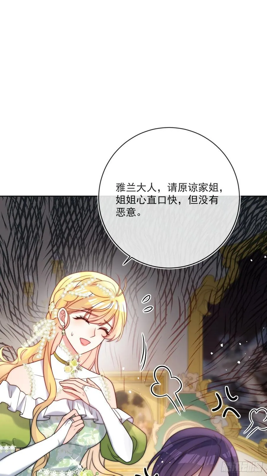 第六十三话 女人的战争7