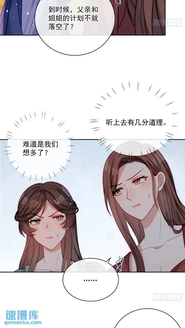 第十八话 我来找我的丈夫5