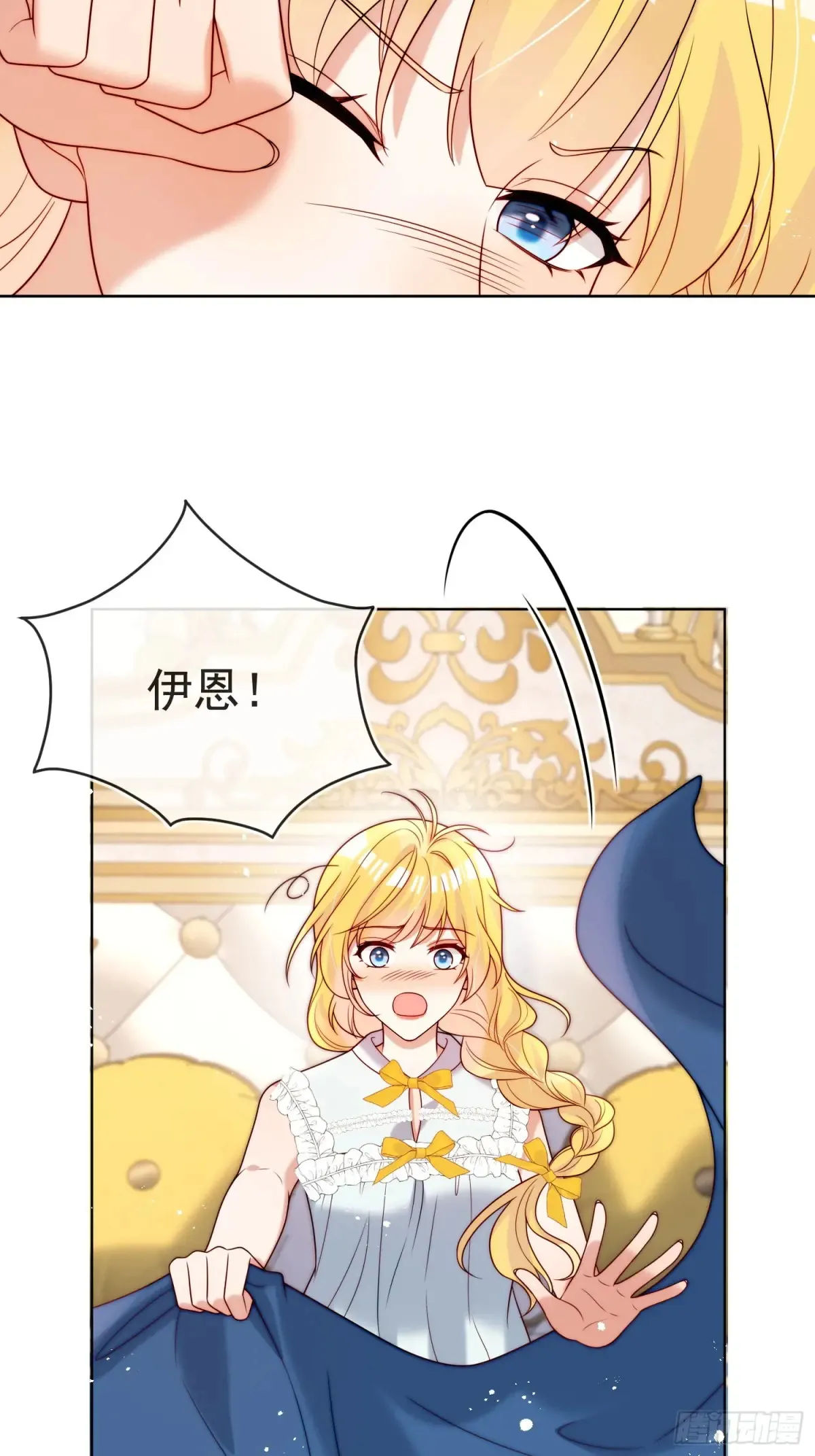 第六十八话 伊恩的危机12