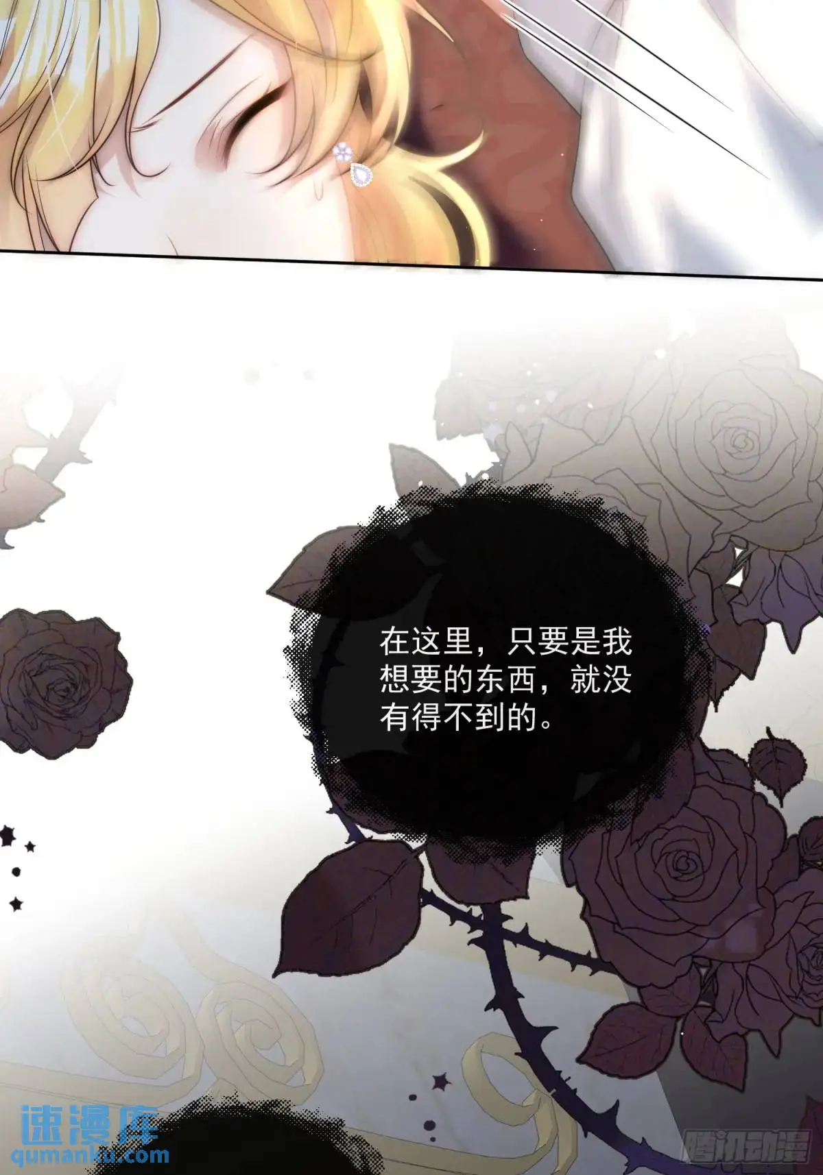 第三十四话 我只属于伊恩4