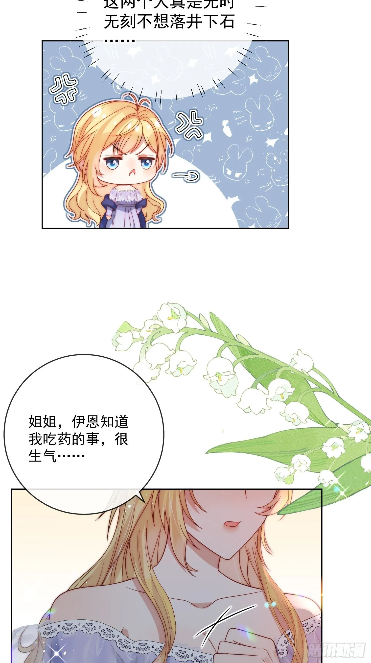 第十七话 因为你爱他23