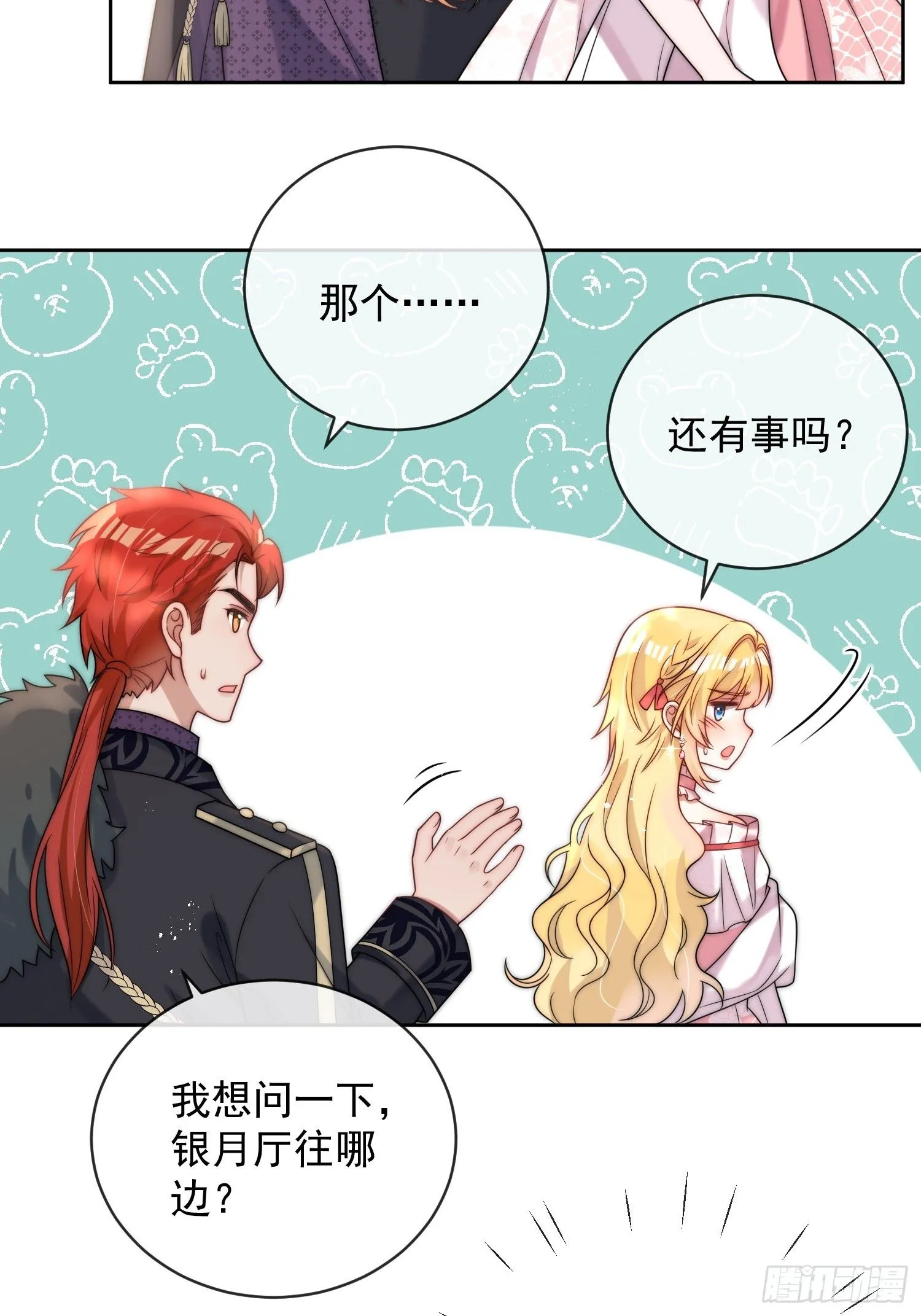 第三话 我的婚姻注定悲惨3
