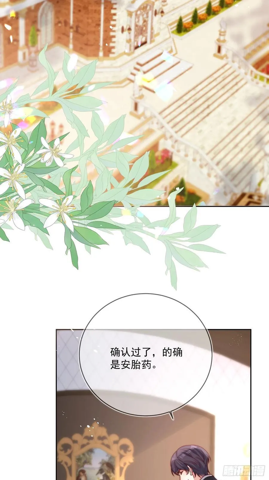 第七十四话 永不背叛21