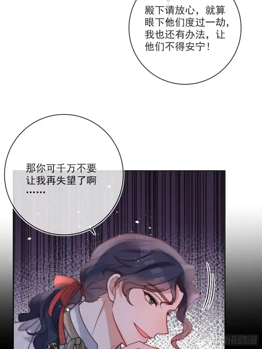 第五十四话 被、被催生了！37